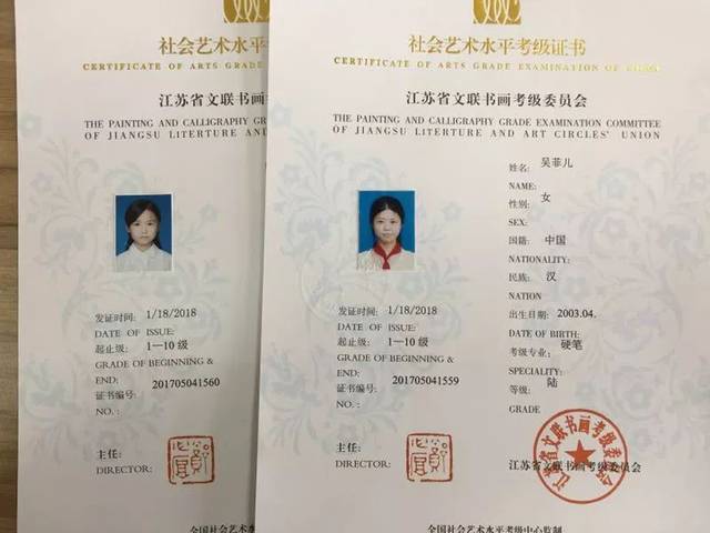 關于領取書畫考級證書的通知